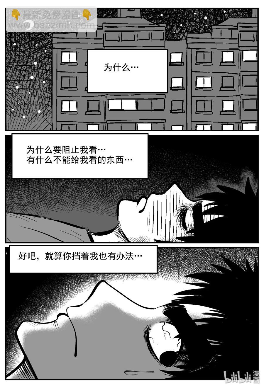 338 暗（2）-第332话