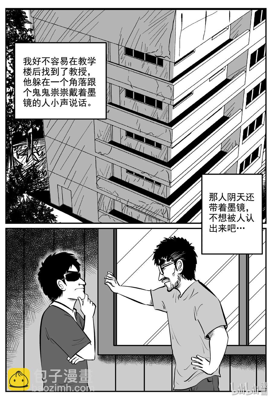 338 暗（2）-第332话