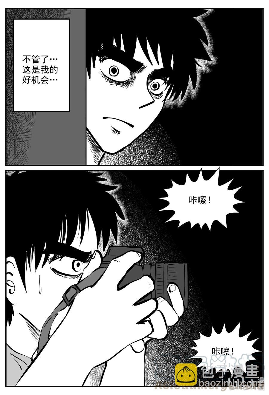 338 暗（2）-第332话