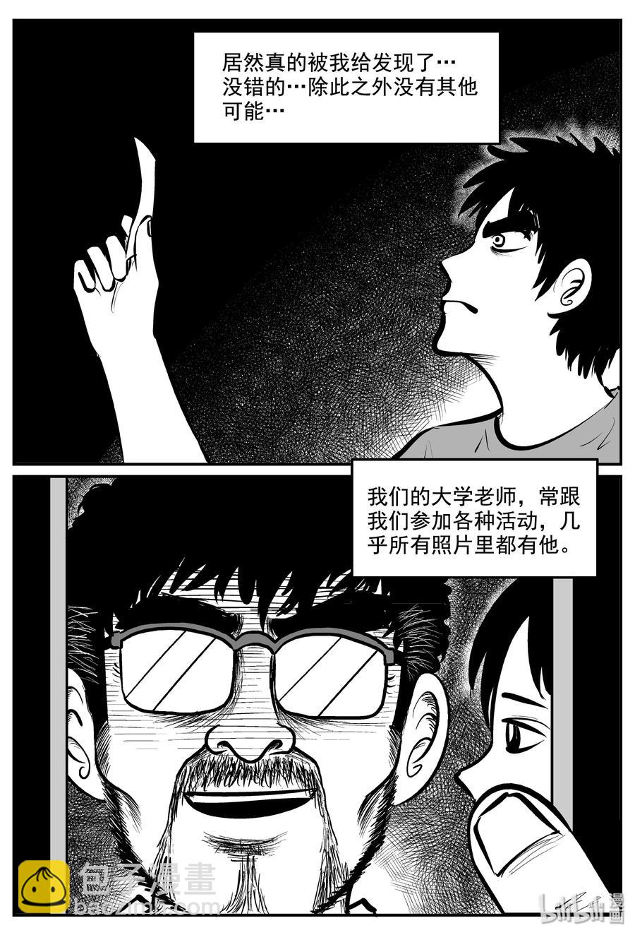 338 暗（2）-第332话