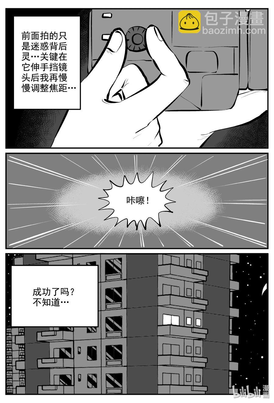 338 暗（2）-第332话