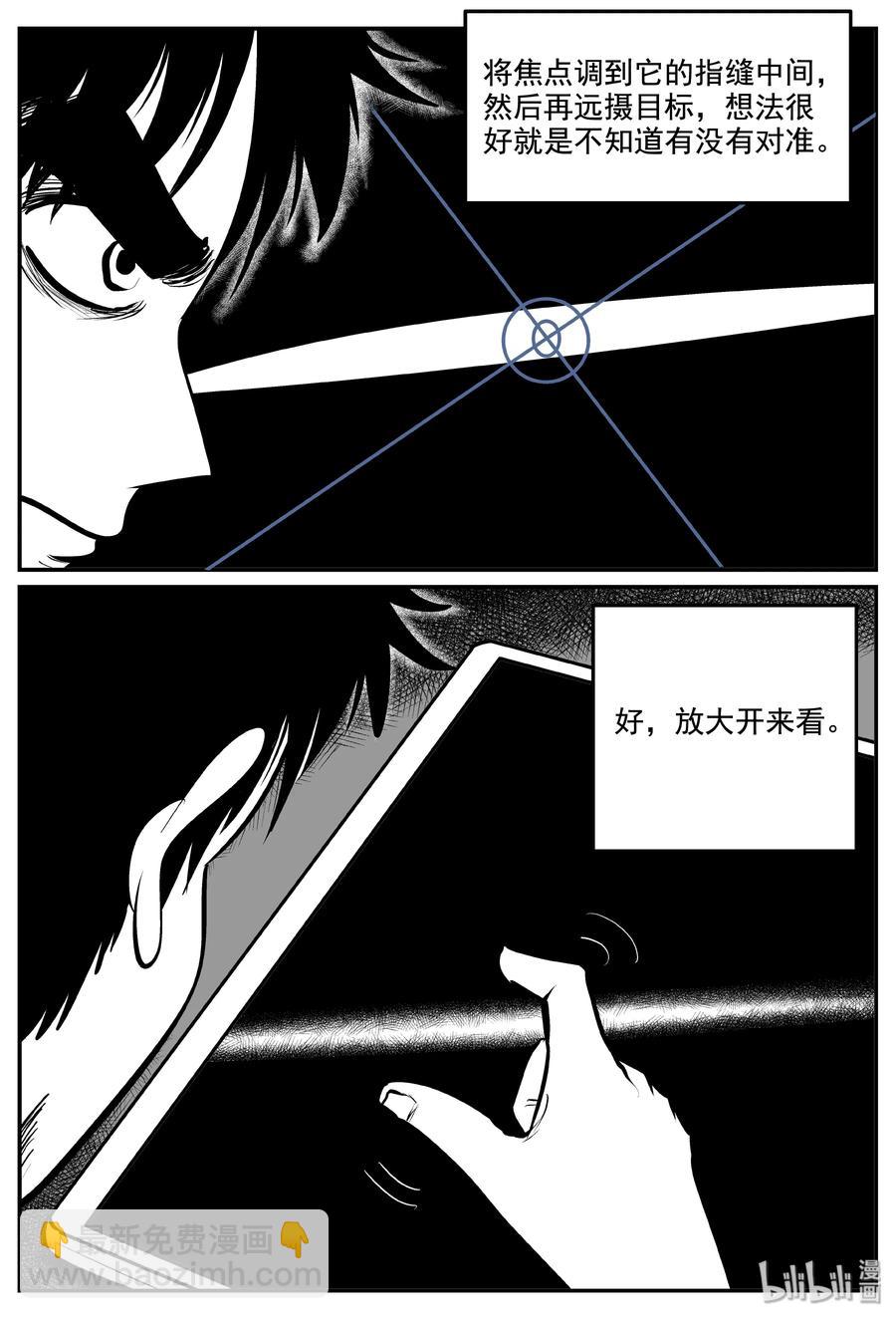 338 暗（2）-第332话