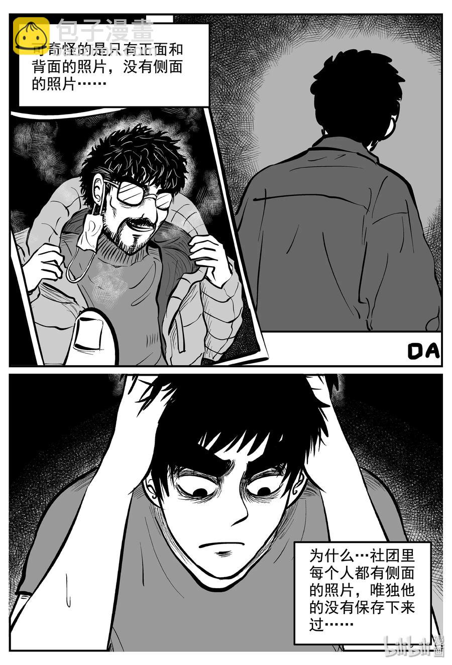 338 暗（2）-第332话
