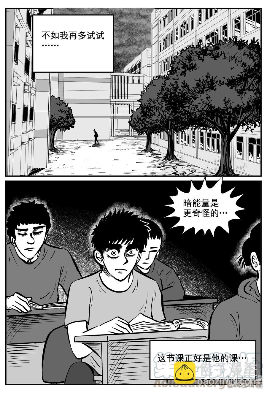 338 暗（2）-第332话