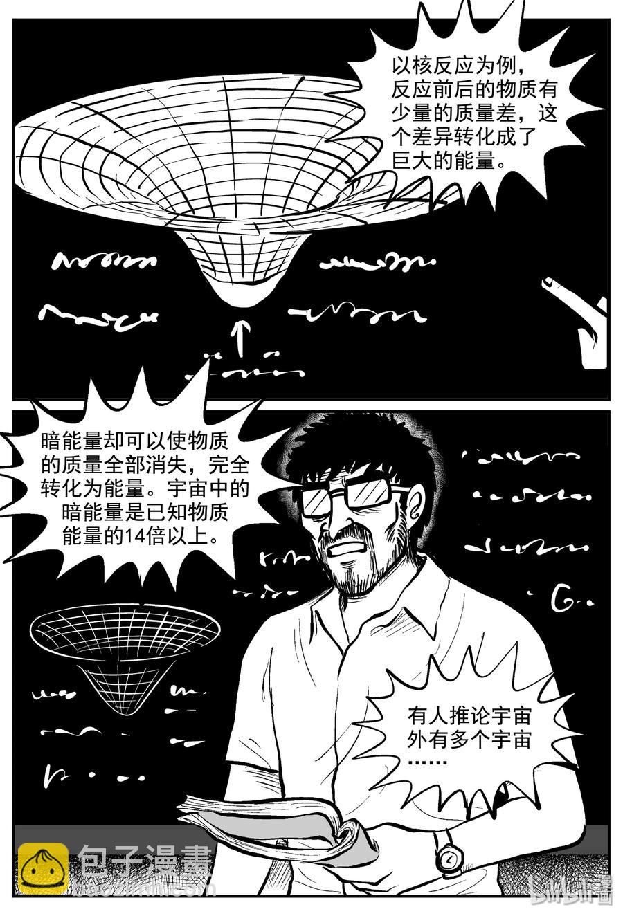 338 暗（2）-第332话