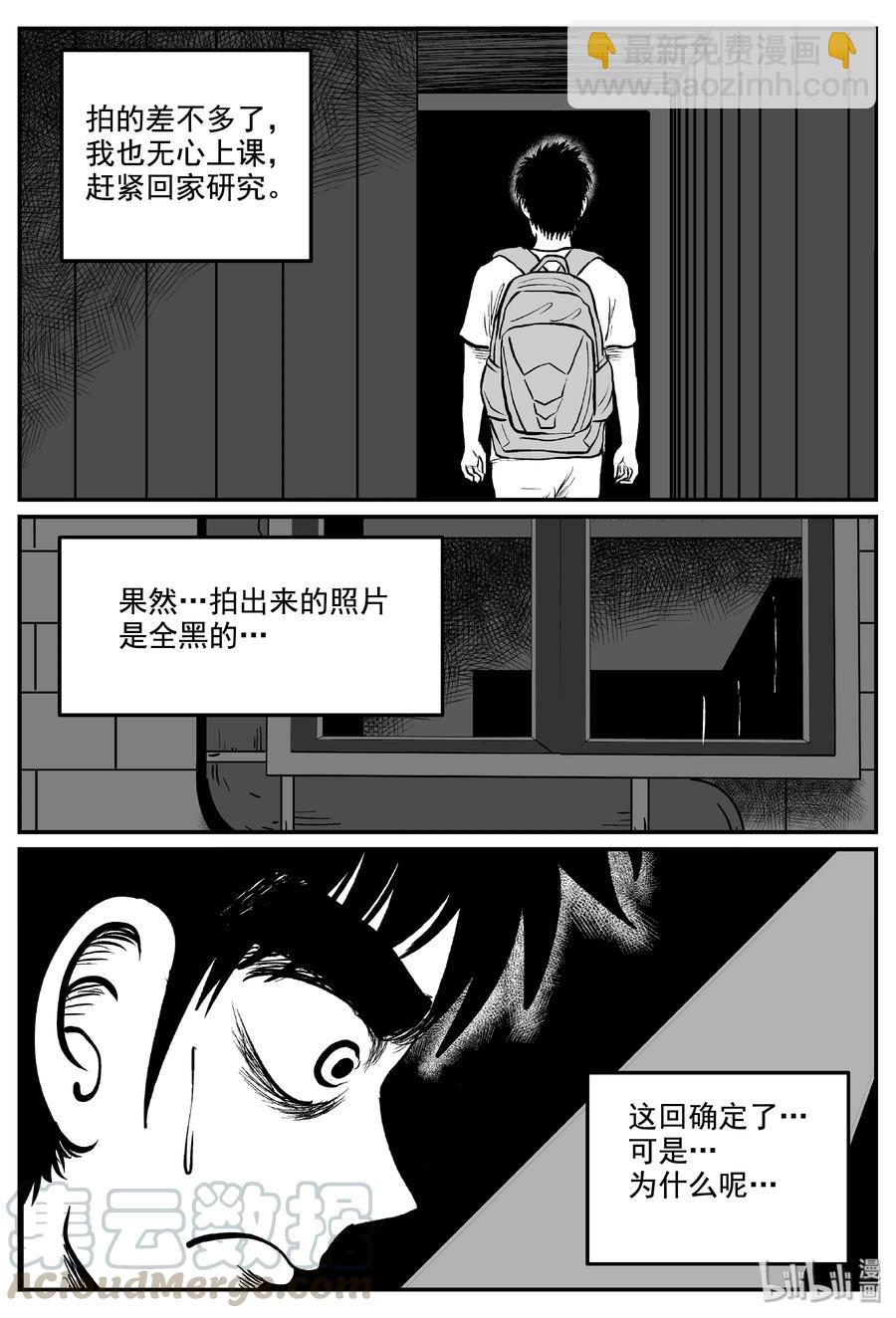 338 暗（2）-第332话
