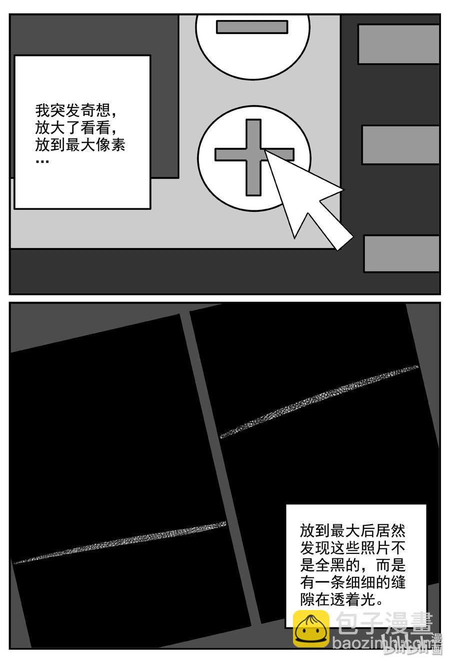 338 暗（2）-第332话