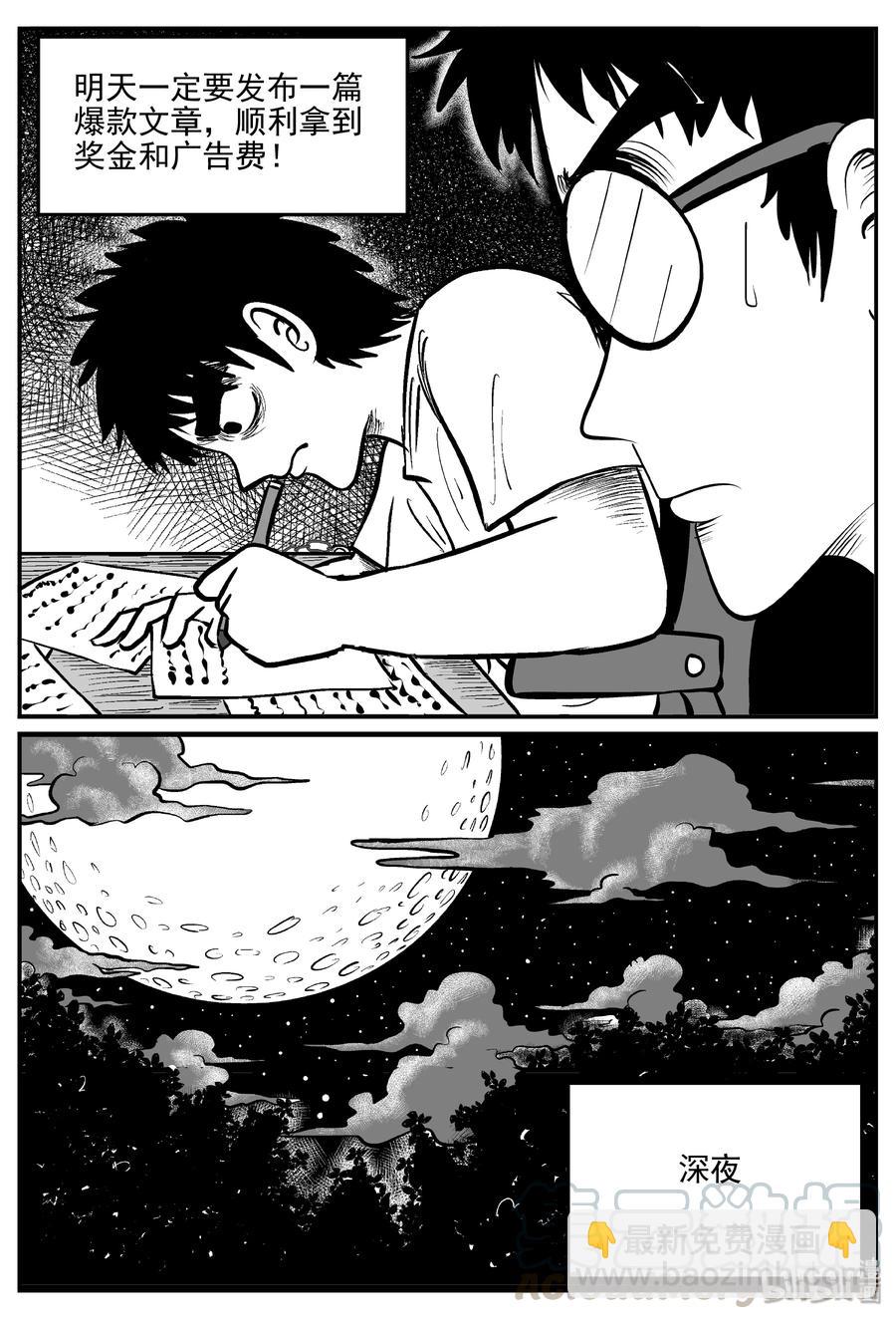 340 石炭纪断层（1）-第334话