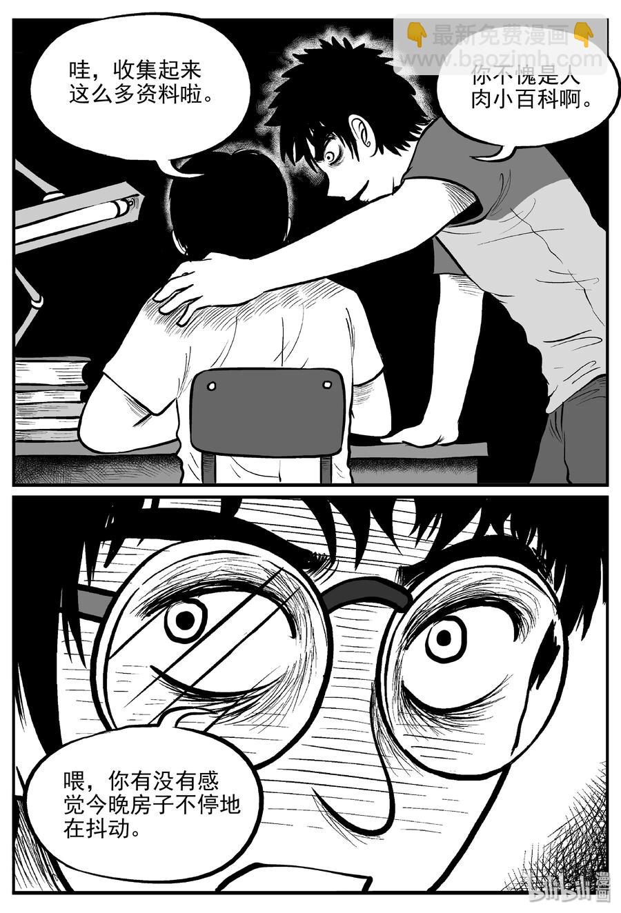 340 石炭纪断层（1）-第334话