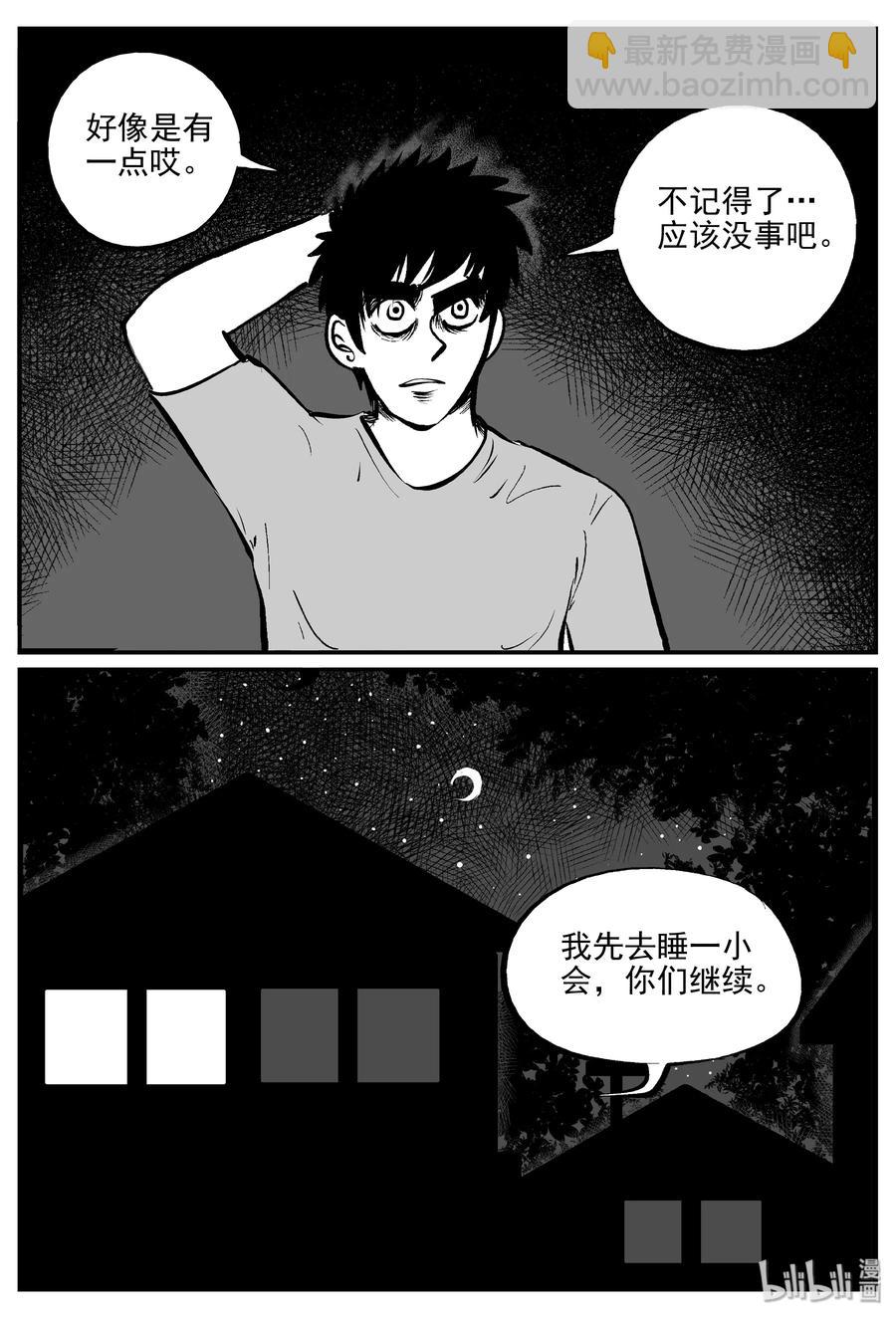 340 石炭纪断层（1）-第334话