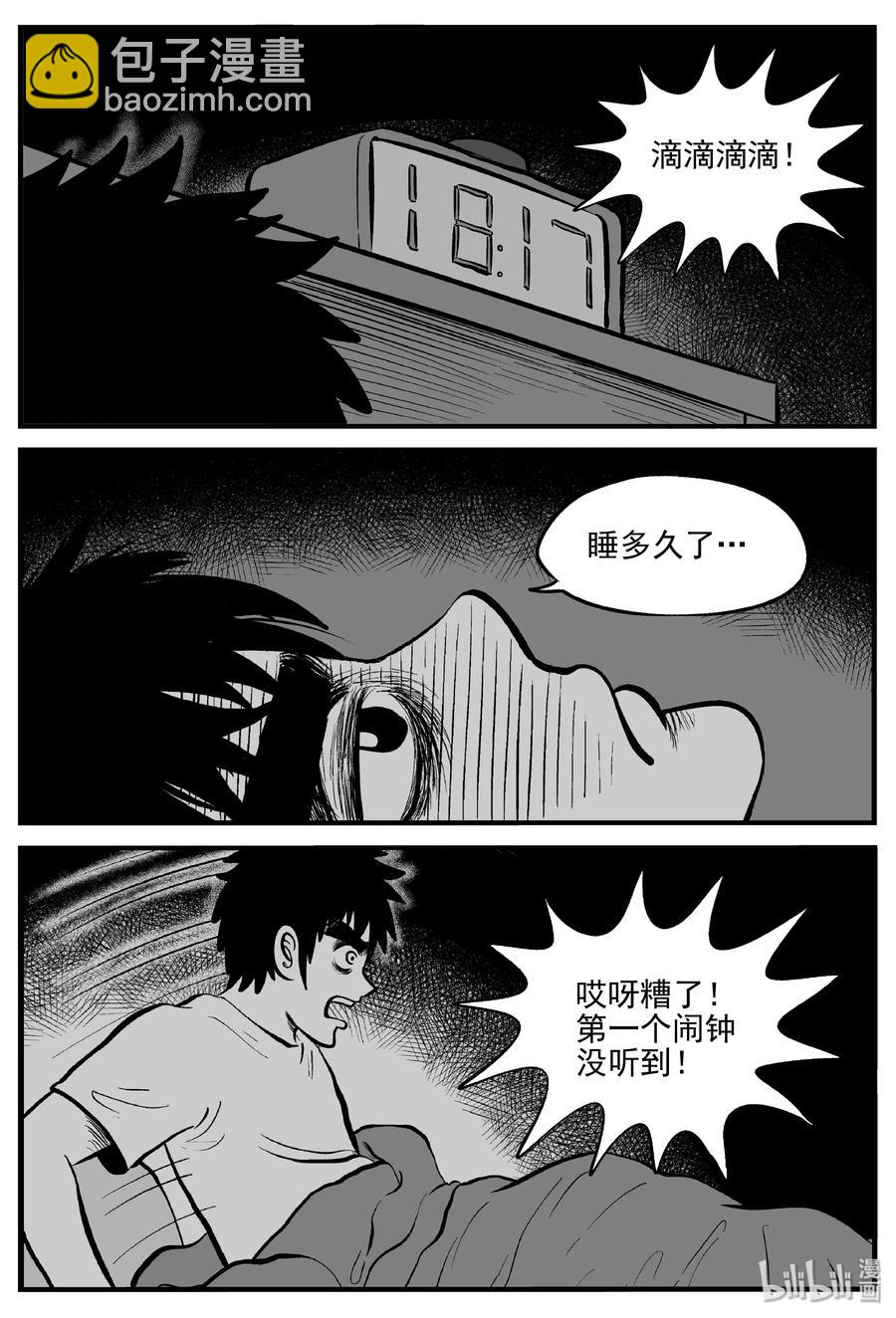 340 石炭纪断层（1）-第334话