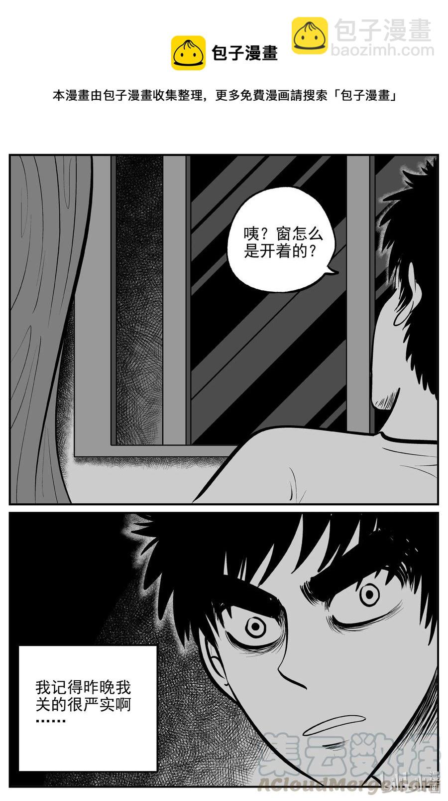 340 石炭纪断层（1）-第334话