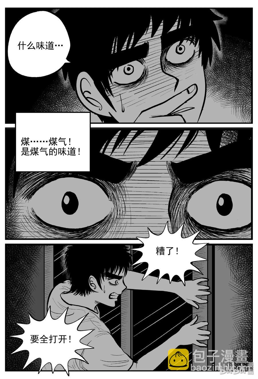 340 石炭纪断层（1）-第334话