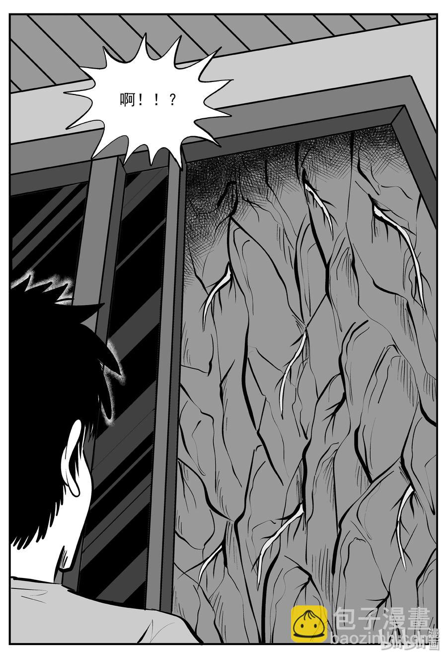 340 石炭纪断层（1）-第334话