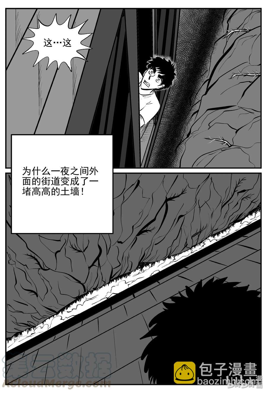 340 石炭纪断层（1）-第334话
