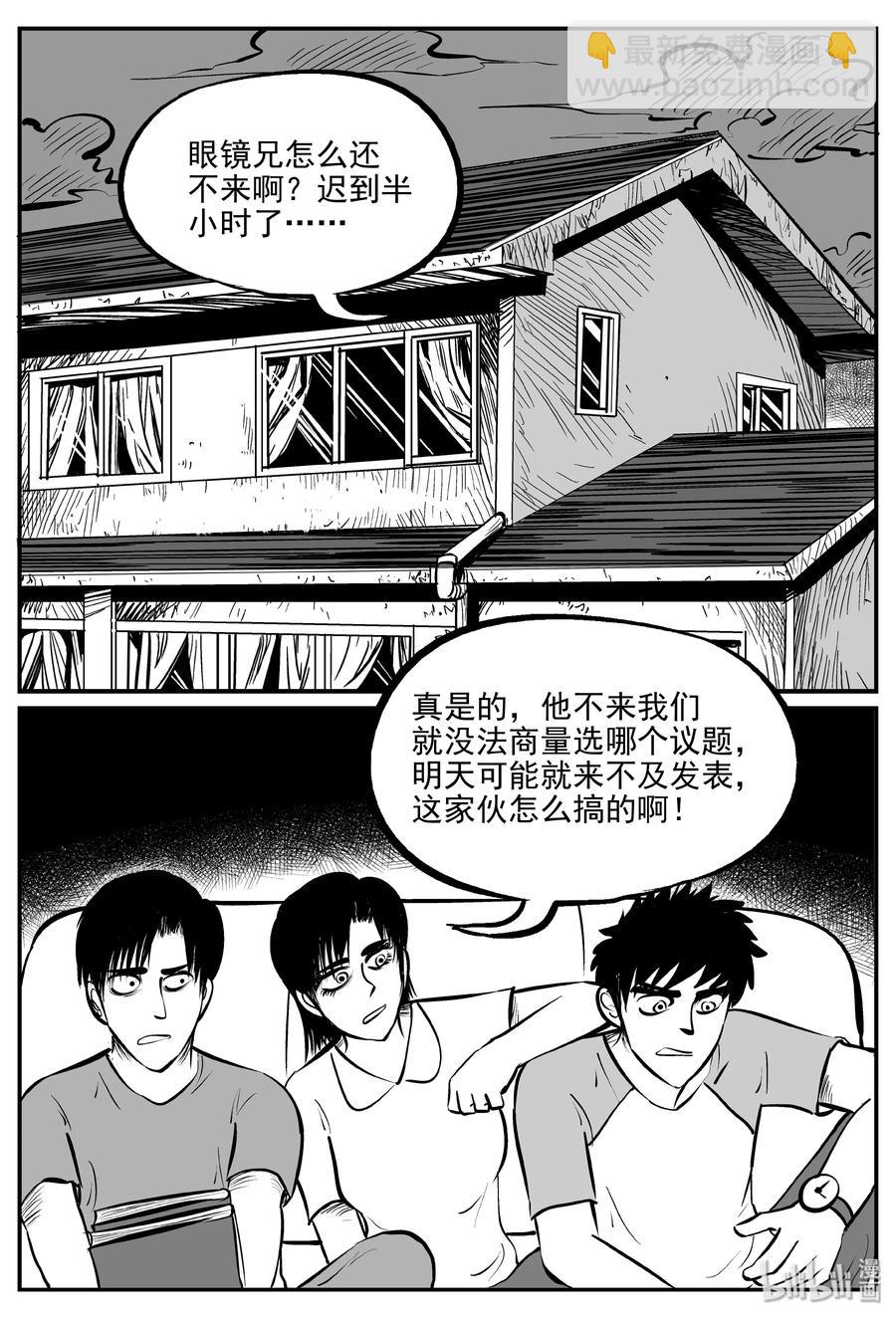 340 石炭纪断层（1）-第334话
