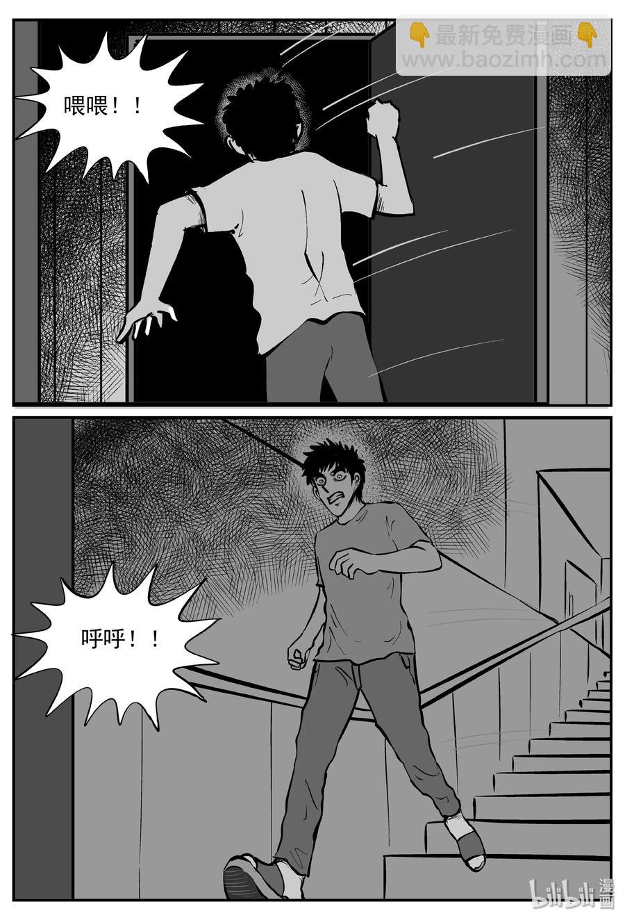 340 石炭纪断层（1）-第334话
