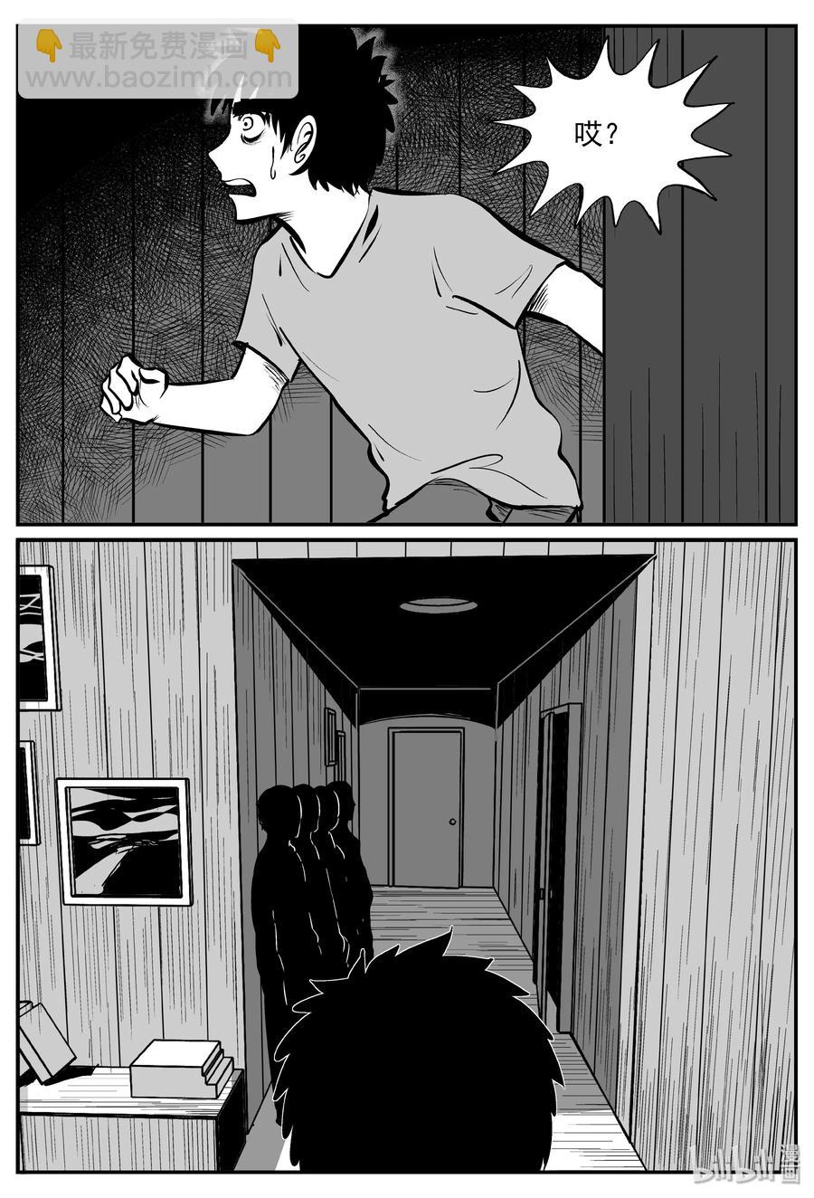 340 石炭纪断层（1）-第334话