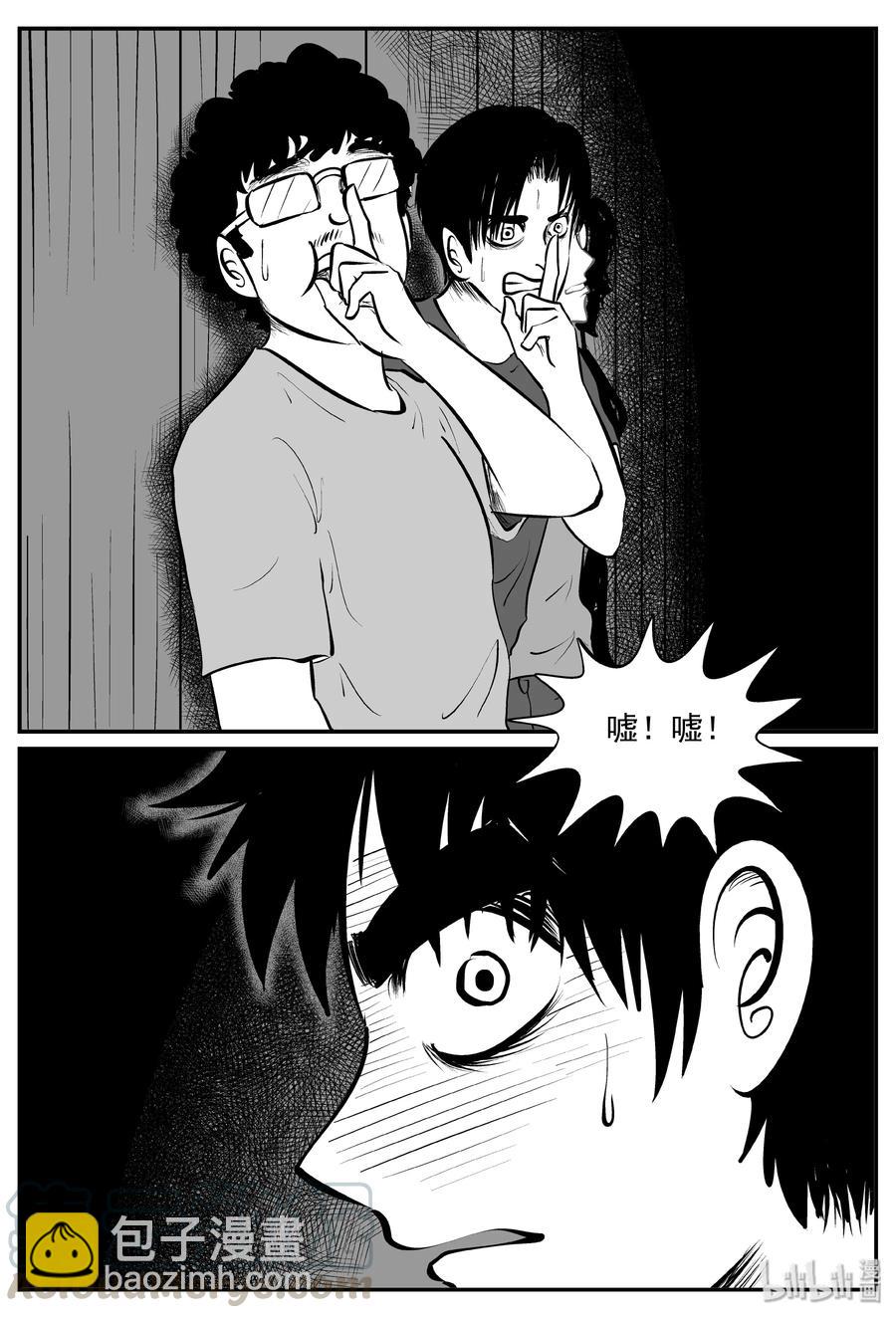 340 石炭纪断层（1）-第334话