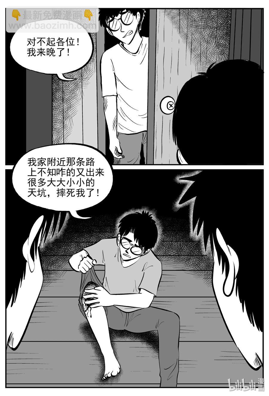 340 石炭纪断层（1）-第334话