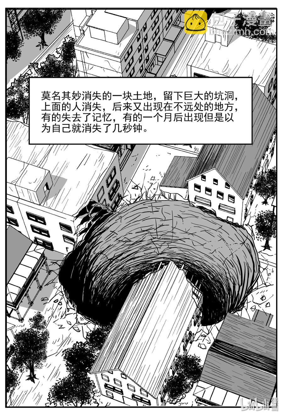 340 石炭纪断层（1）-第334话