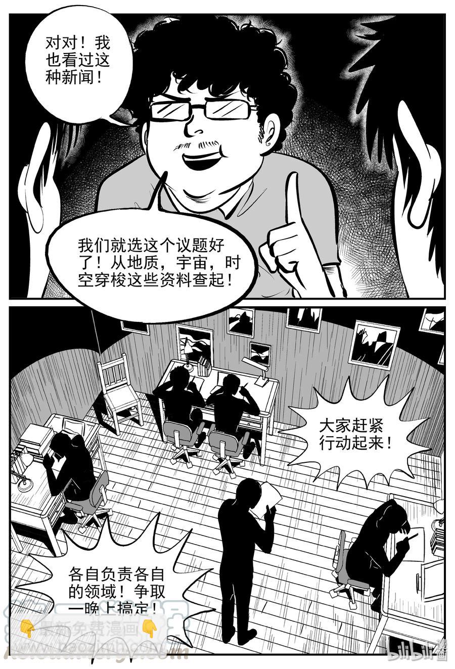 340 石炭纪断层（1）-第334话
