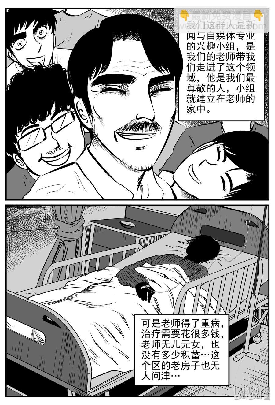 340 石炭纪断层（1）-第334话