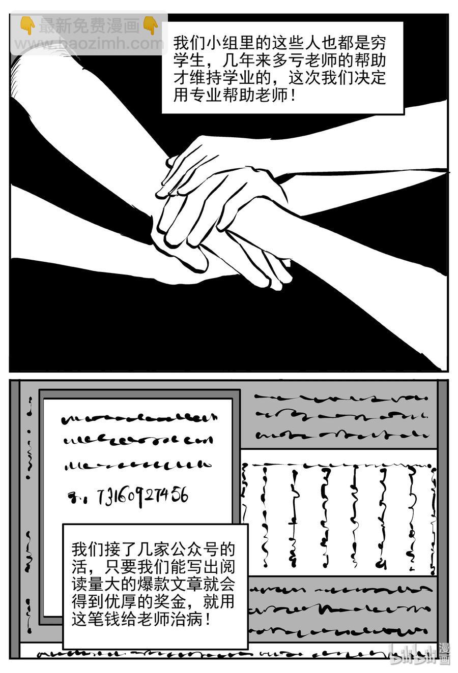 340 石炭纪断层（1）-第334话