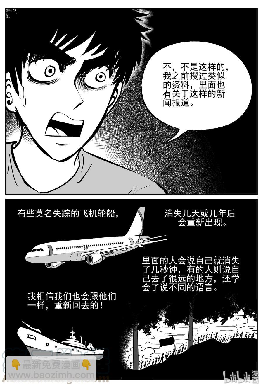 342 石炭纪断层（3）-第336话