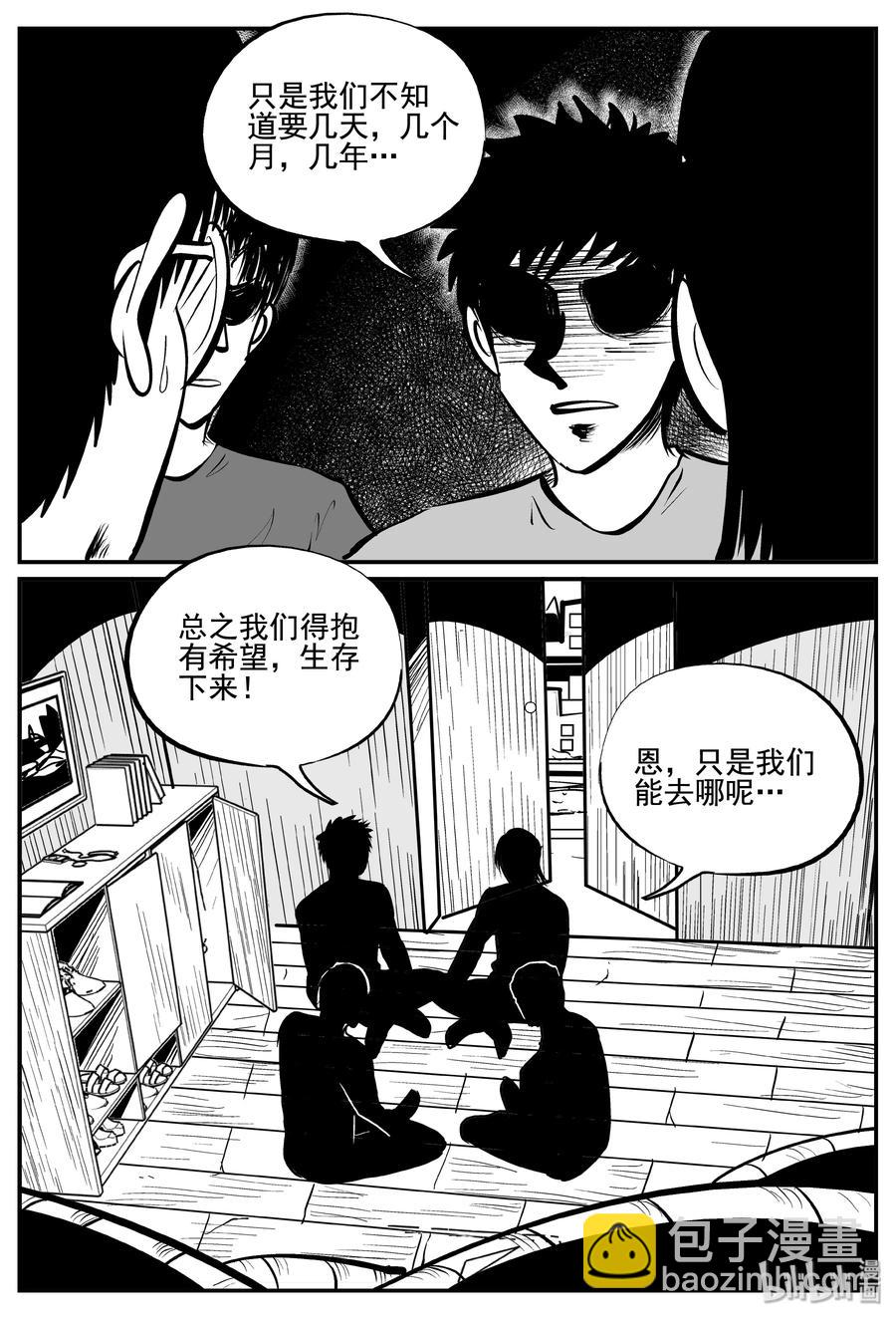 342 石炭纪断层（3）-第336话