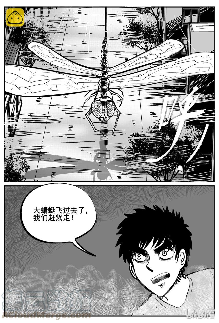 342 石炭纪断层（3）-第336话