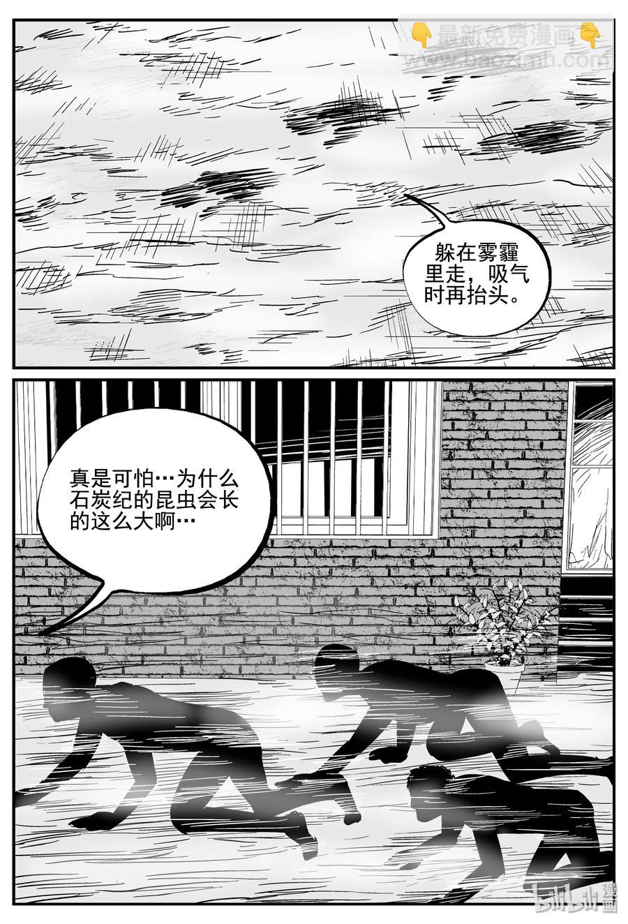 342 石炭纪断层（3）-第336话