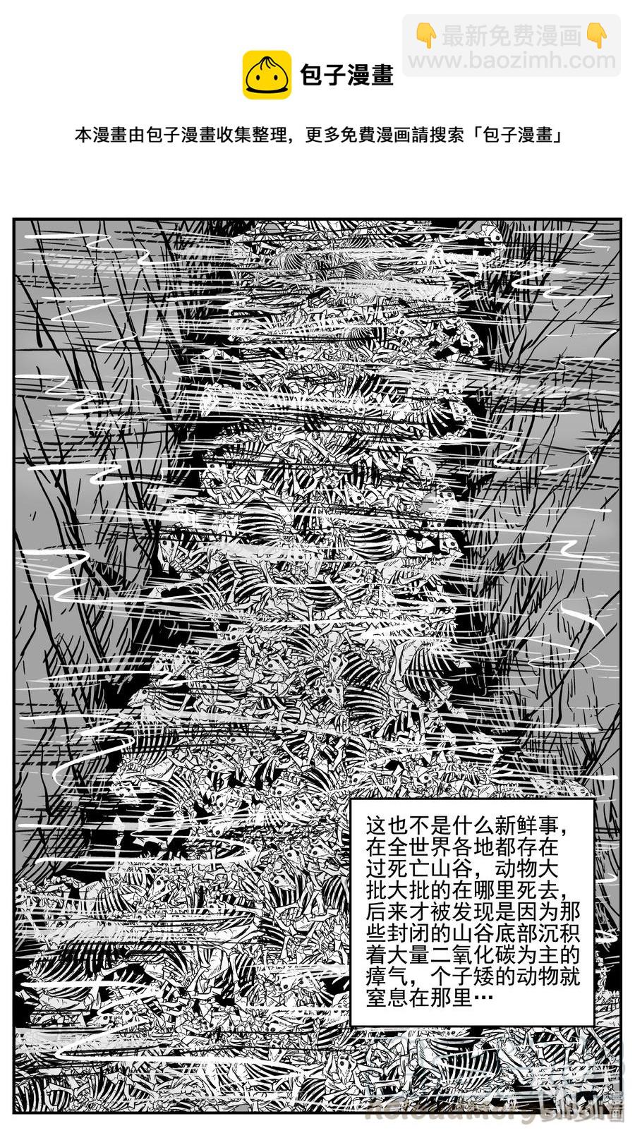 342 石炭纪断层（3）-第336话