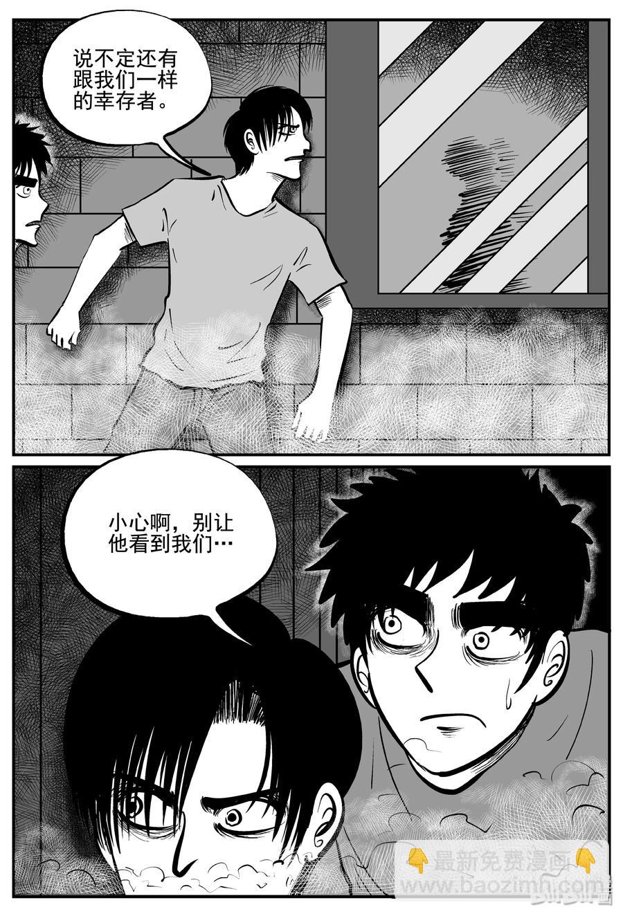 342 石炭纪断层（3）-第336话