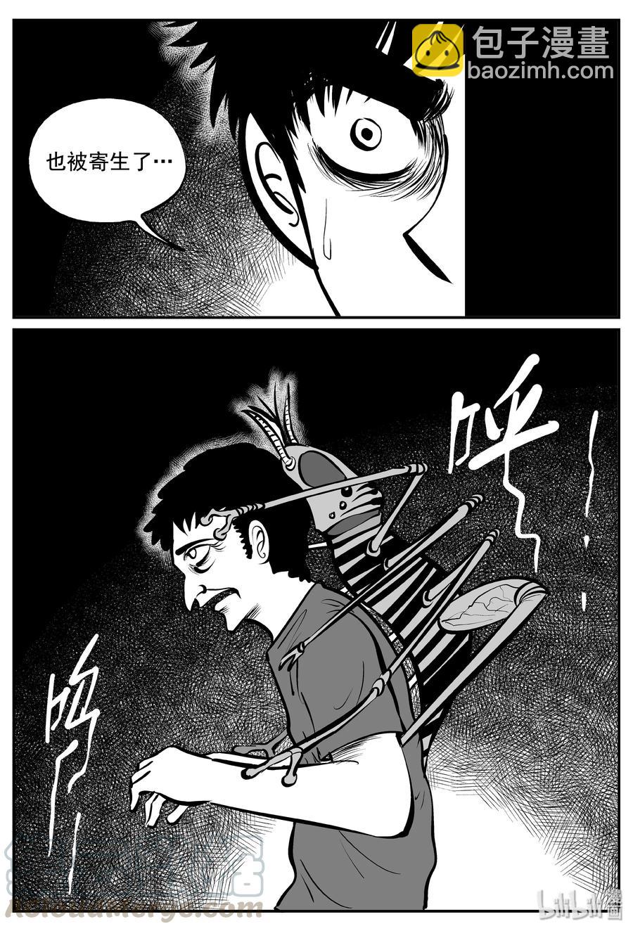 342 石炭纪断层（3）-第336话