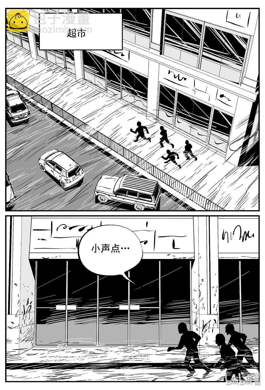 342 石炭纪断层（3）-第336话