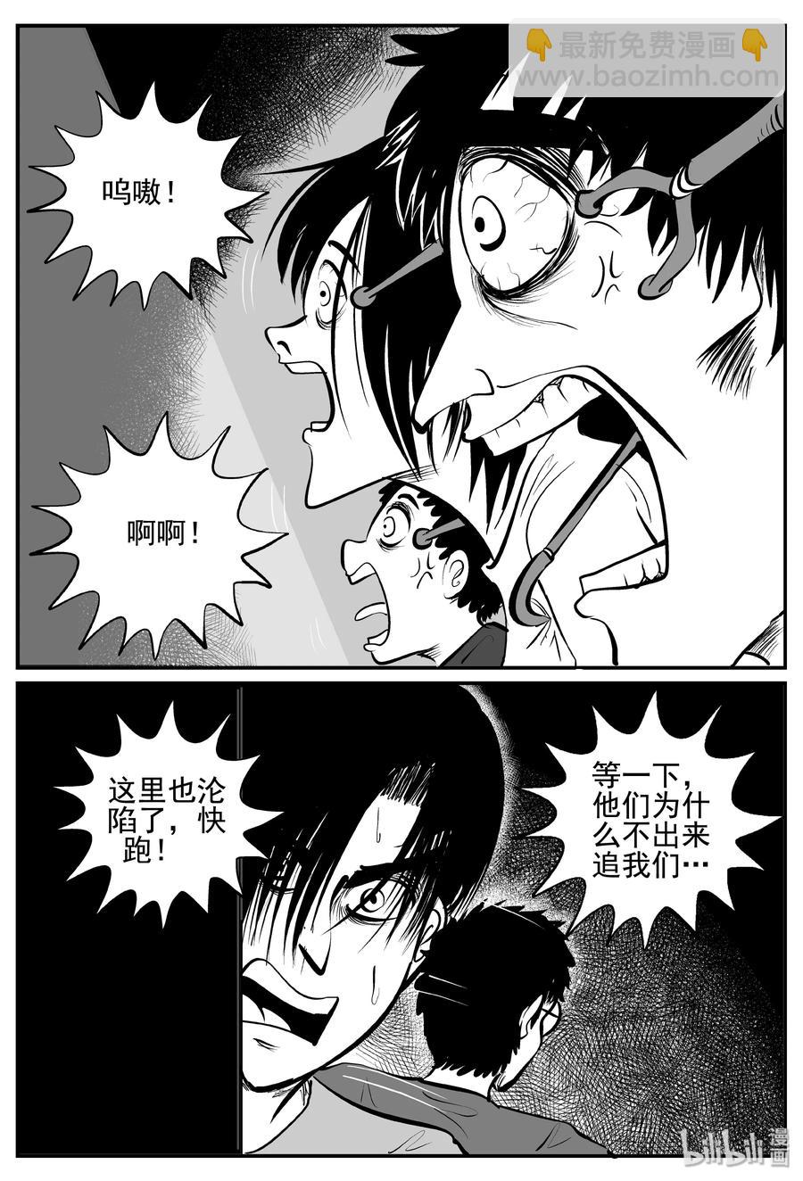 342 石炭纪断层（3）-第336话