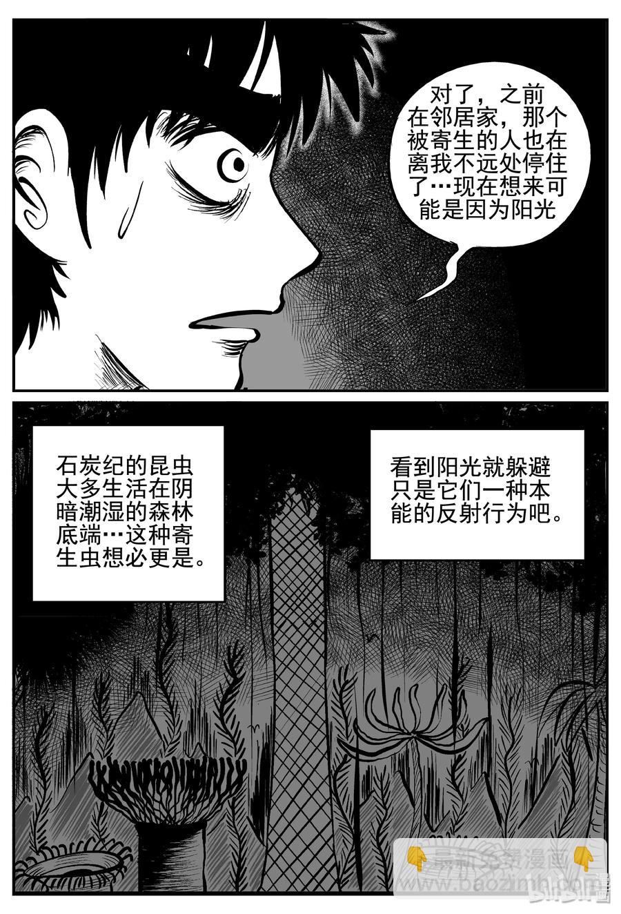 342 石炭纪断层（3）-第336话