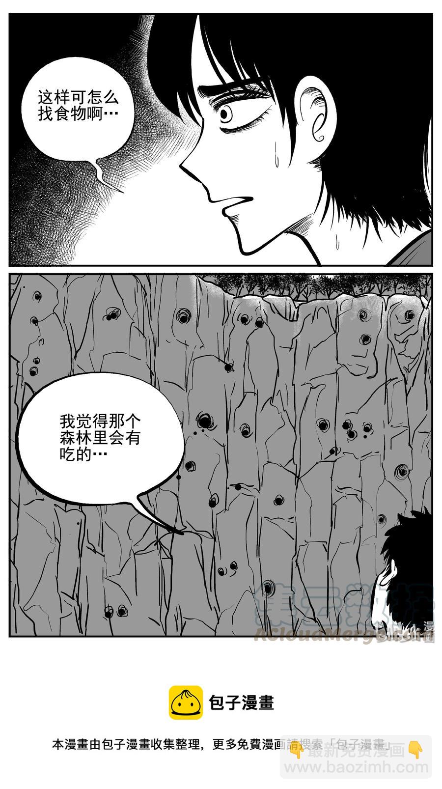 342 石炭纪断层（3）-第336话