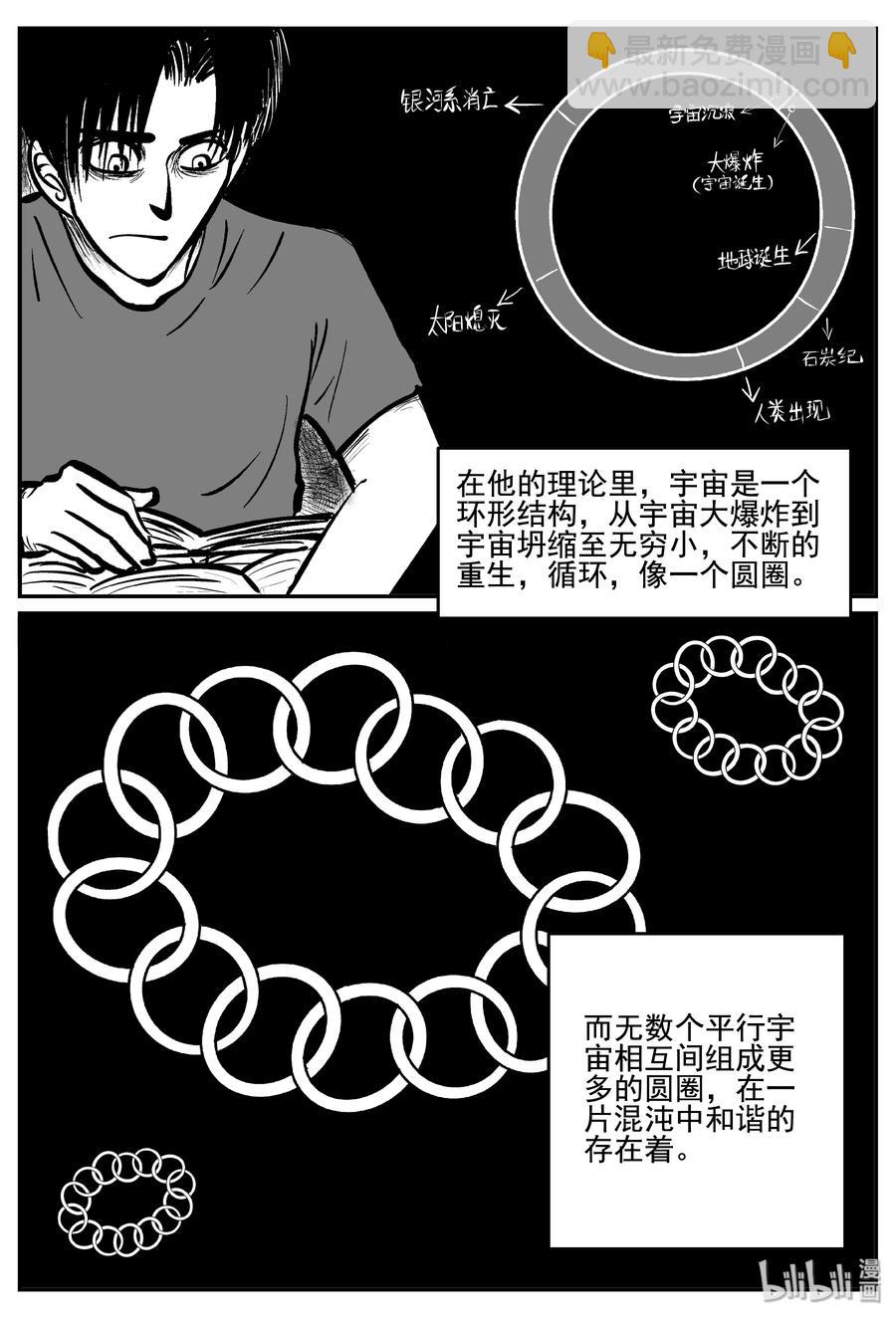 342 石炭纪断层（3）-第336话