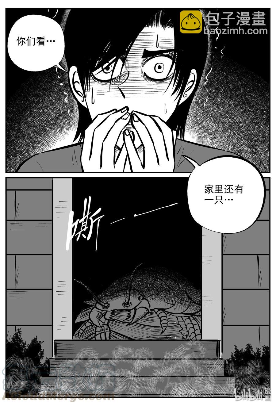 344 石炭纪断层（5）-第338话