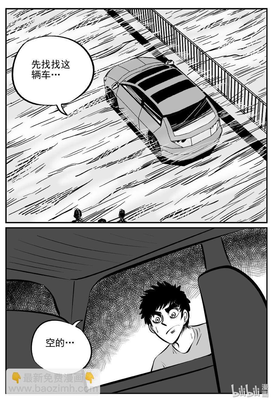 344 石炭纪断层（5）-第338话