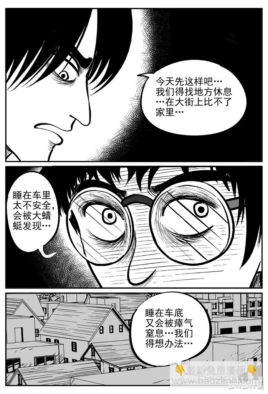 344 石炭纪断层（5）-第338话