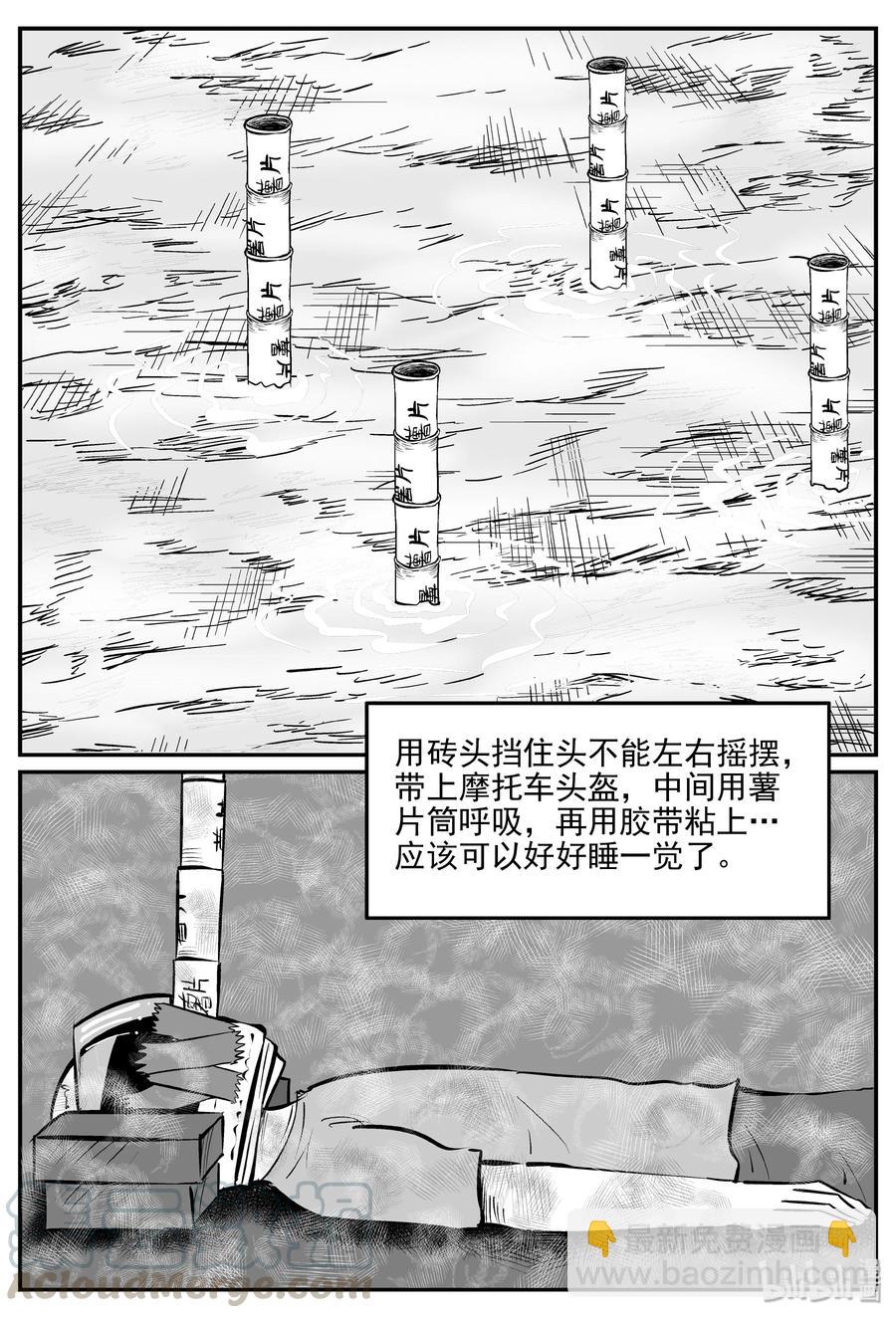 344 石炭纪断层（5）-第338话
