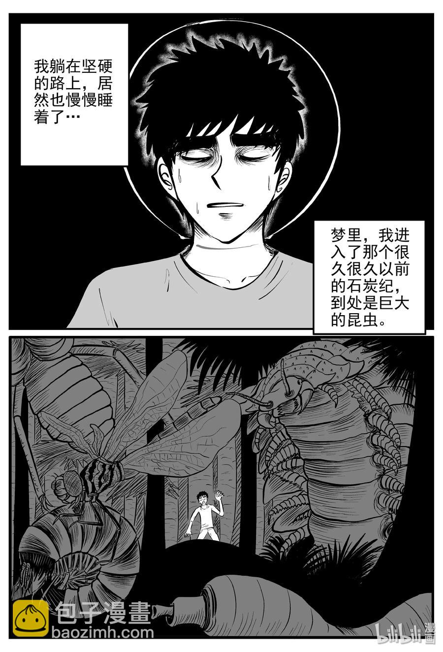 344 石炭纪断层（5）-第338话