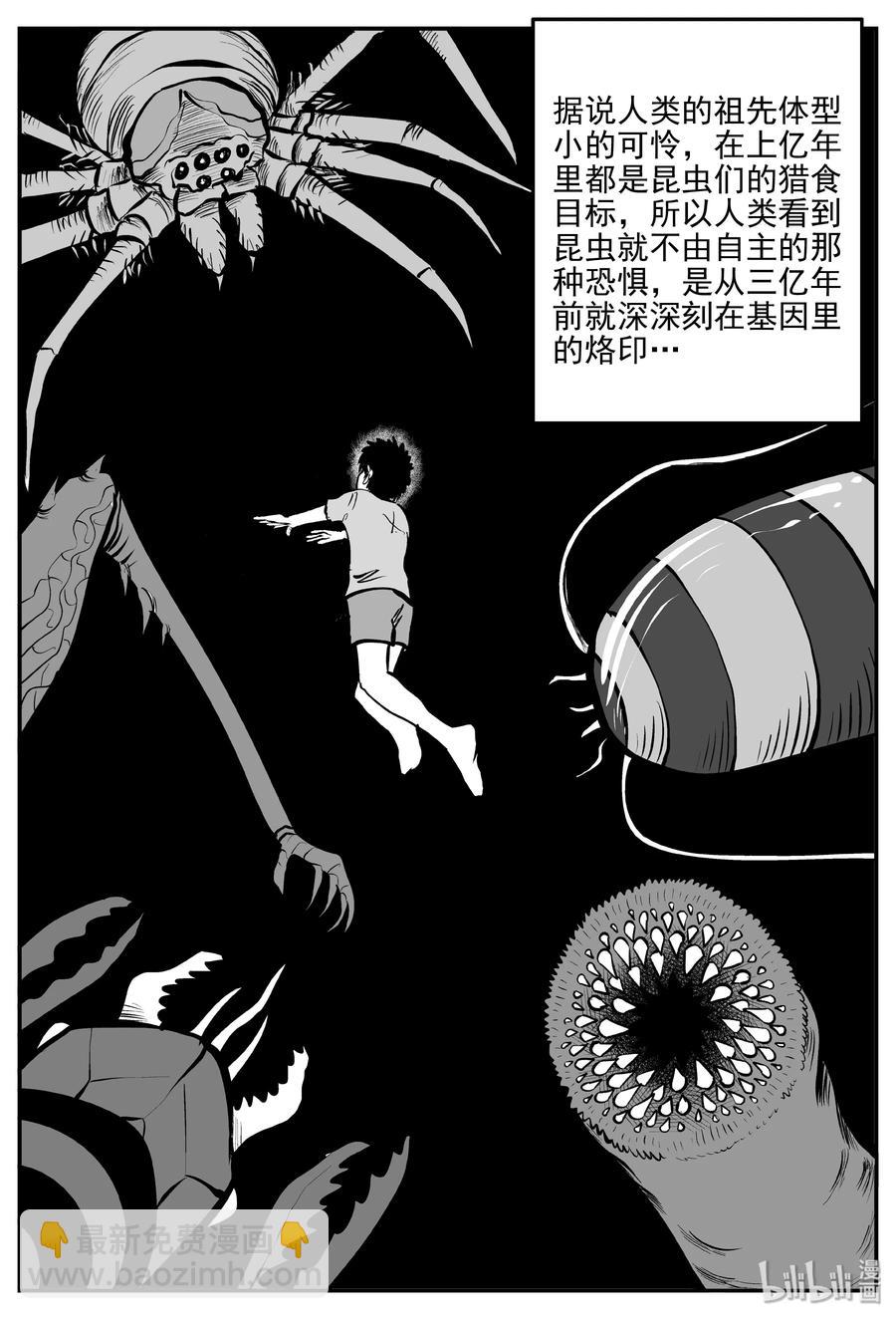 344 石炭纪断层（5）-第338话
