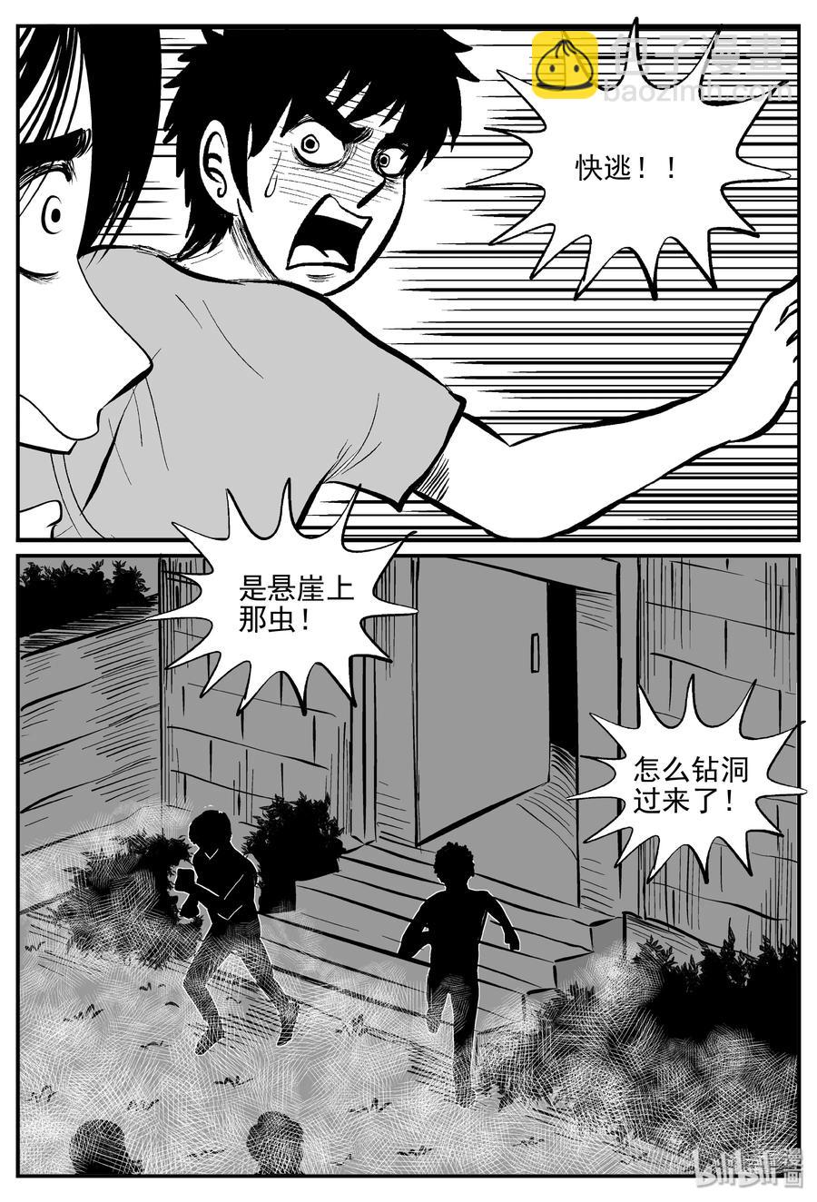 344 石炭纪断层（5）-第338话