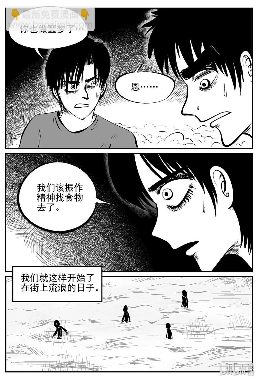344 石炭纪断层（5）-第338话