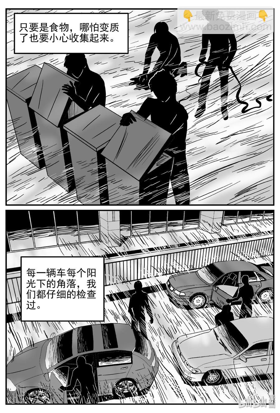 344 石炭纪断层（5）-第338话
