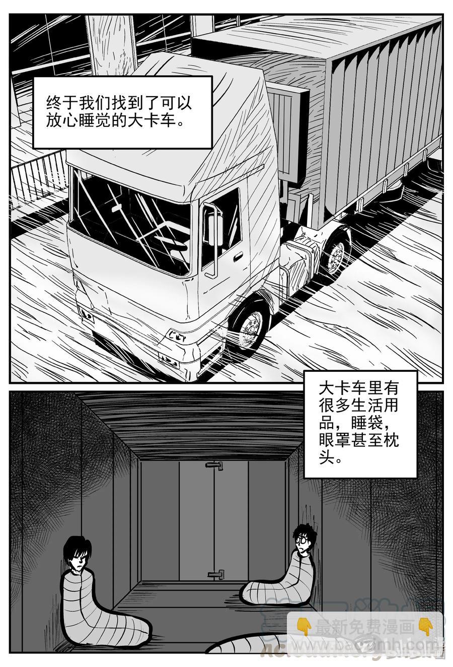 344 石炭纪断层（5）-第338话